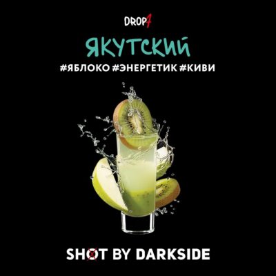 DarkSide SHOT Якутский Бит (Яблоко Энергетик Киви) 25гр