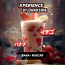 XPERIENCE by DARKSIDE Bana - Nascar (Банан Клубника) 30гр