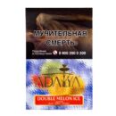 Adalya Double Melon Ice (Дыня Арбуз Лед) 200гр