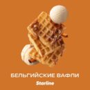 Starline Бельгийские Вафли 25гр