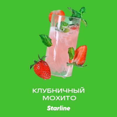 Starline Клубничный Мохито 25гр
