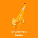 Starline Оранжина 25гр