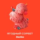 Starline Ягодный Сорбет 25гр