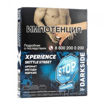 XPERIENCE by DARKSIDE Skittle Street (Ягоды Драже) 30гр