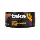 Take Новозеландское Вино 25гр