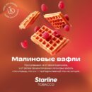 Starline Малиновые Вафли 25гр