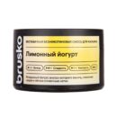 BRUSKO MEDIUM Лимонный Йогурт 50гр
