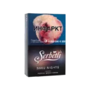 Serbetli Baku Nights (Клубника Арбуз и Жвачка) 50гр