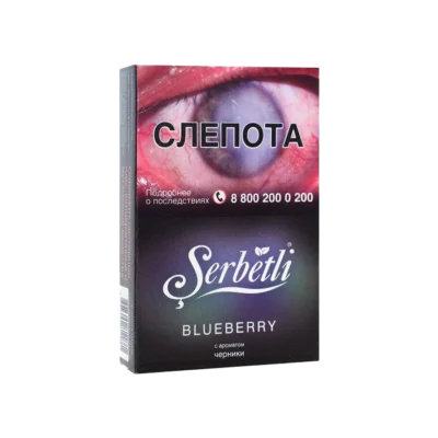 Serbetli Blueberry (Черника) 50гр