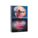 Serbetli Ice Berry (Ягоды со Льдом) 50гр