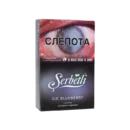 Serbetli Ice Blueberry (Черника со Льдом) 50гр