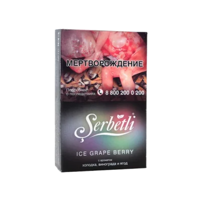 Serbetli Ice Grape Berry (Ягоды Виноград Лед) 50гр