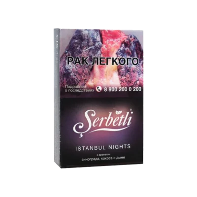 Serbetli Istanbul Nights (Виноград Кокос и Дыня) 50гр