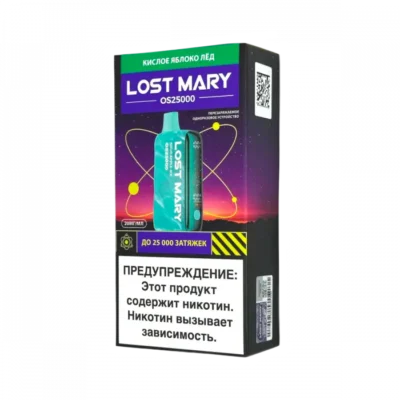LOST MARY OS Кислое Яблоко Лед (25000 затяжек)