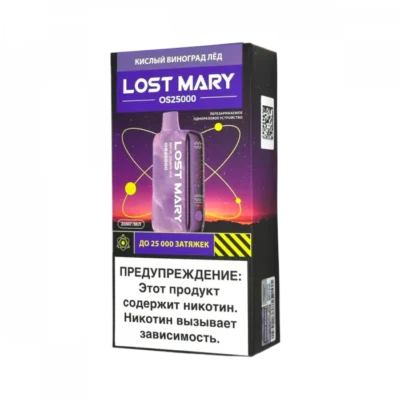 LOST MARY OS Кислый Виноград (25000 затяжек)