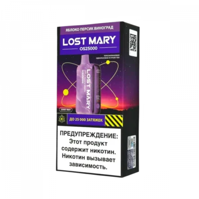 LOST MARY OS Яблоко Персик Виноград (25000 затяжек)